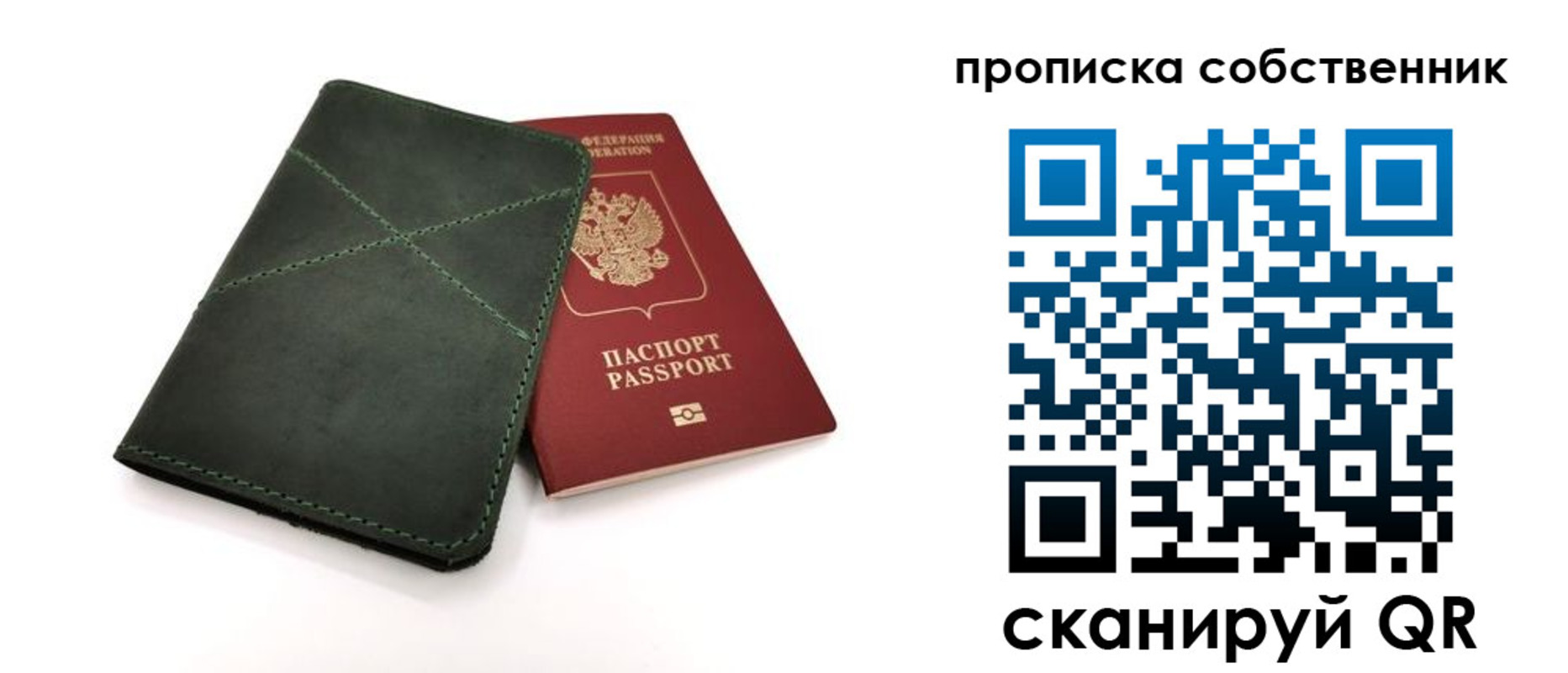 прописка для военкомата в Магадане