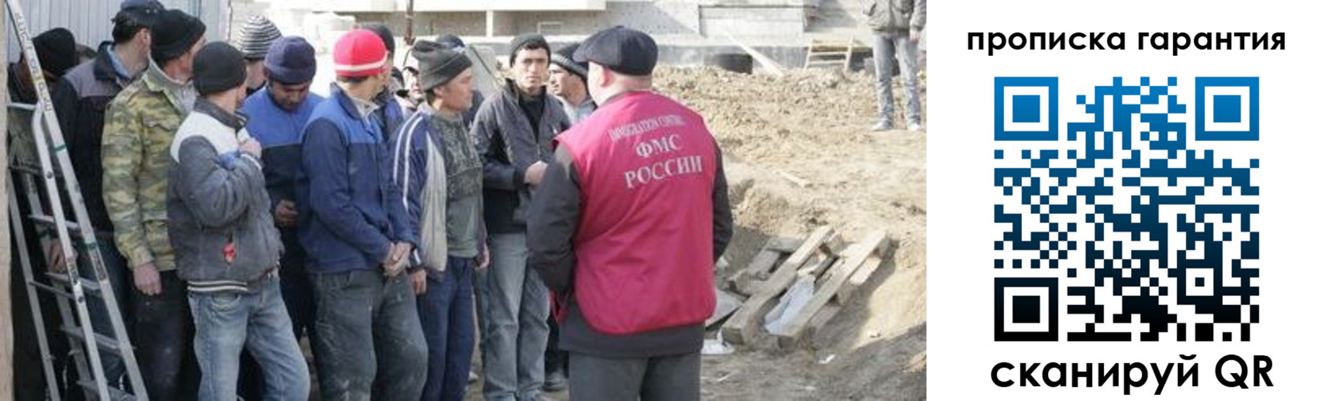 временная прописка в Магадане
